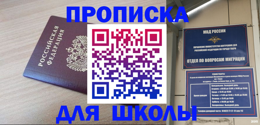 временная регистрация законно в Волоколамске