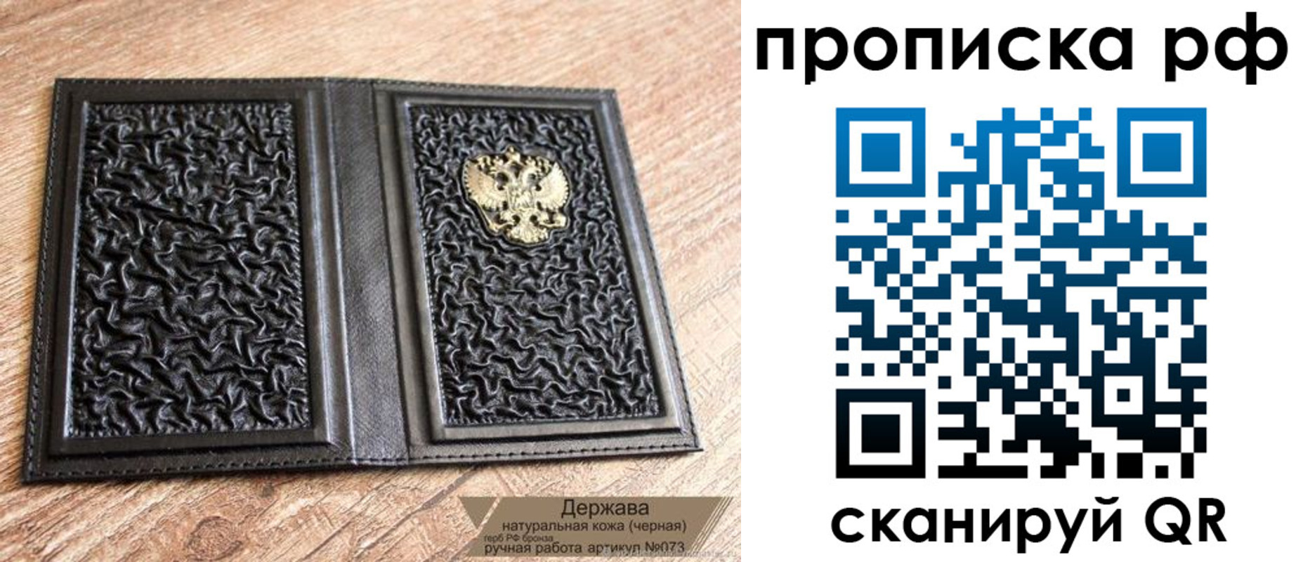 прописка законно в Волоколамске