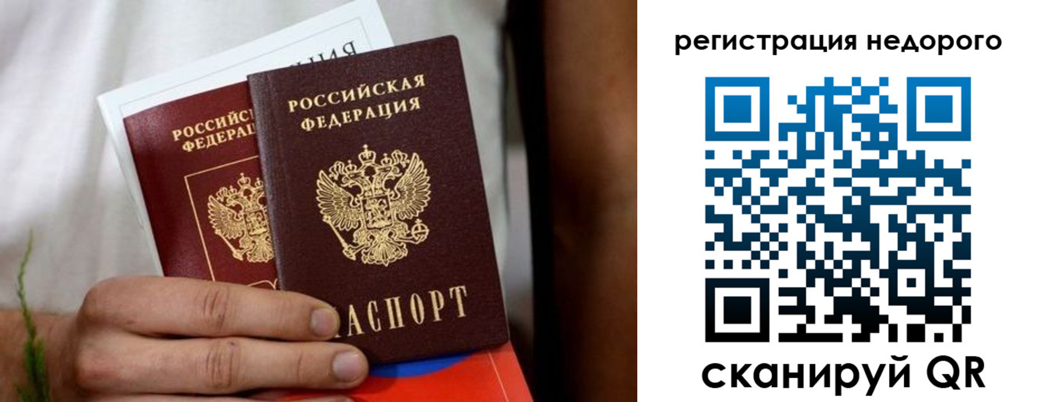 временная регистрация гарантия в Волоколамске