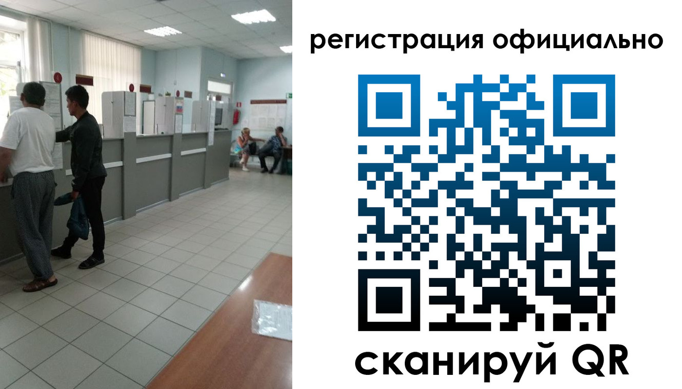 прописка регистрация в Волоколамске