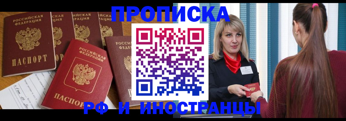 временная регистрация гарантия в Волоколамске