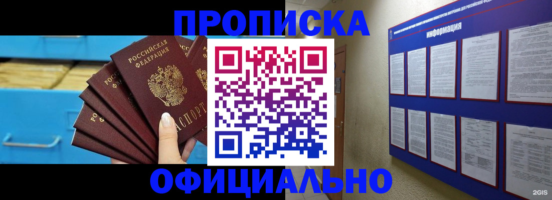 регистрация в Волоколамске