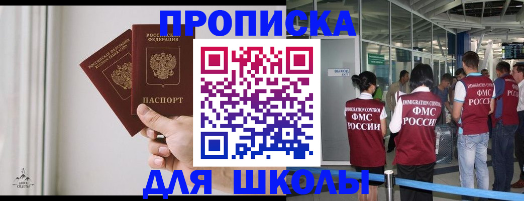 прописка от собственника в Волоколамске