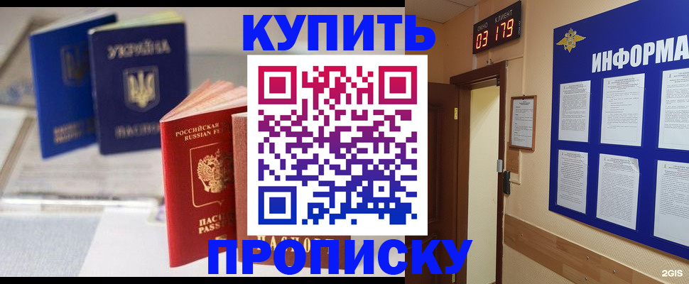 регистрация для школы в Волоколамске