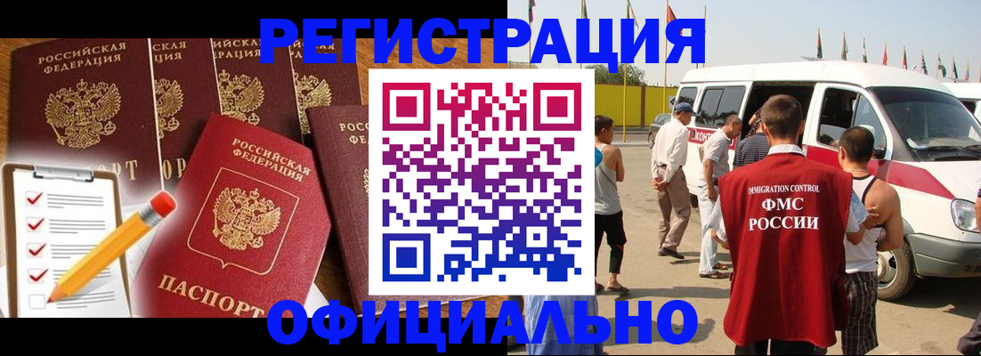 прописка для школы в Волоколамске