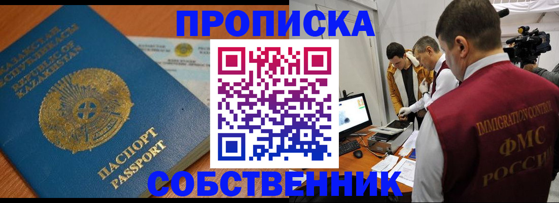 регистрация для школы в Волоколамске